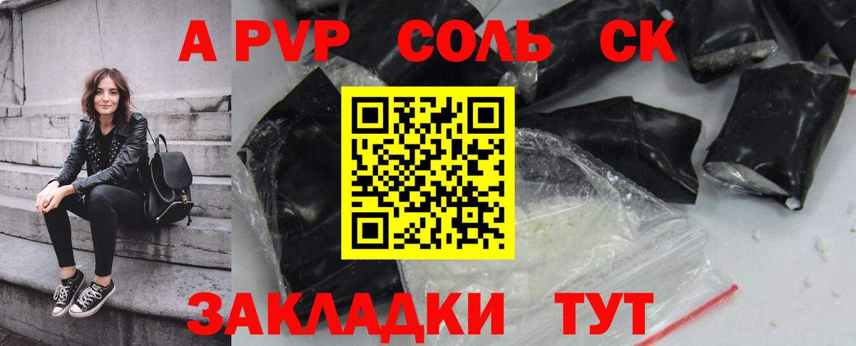 Alpha PVP VHQ Великие Луки