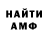 АМФЕТАМИН 97% Ilya Raph