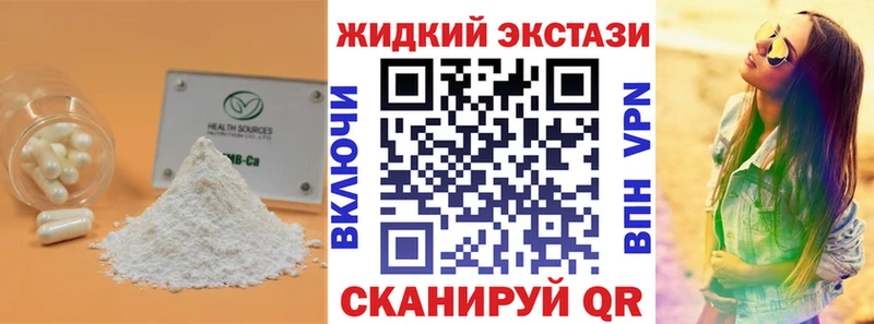 Бутират 99%  сколько стоит  mega вход  Великие Луки 