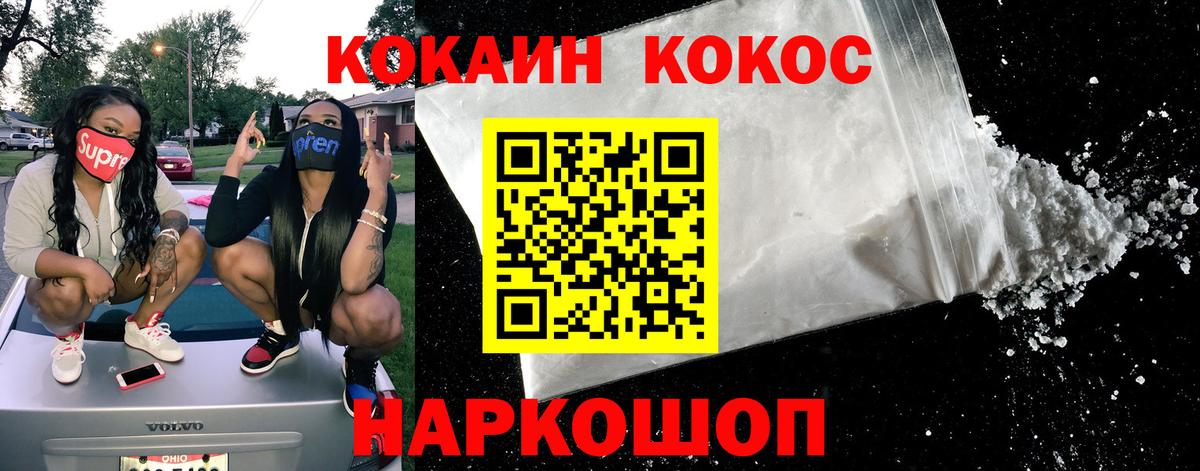 Великие Луки  Cocaine 98%  COCAIN  Вход с VPN 