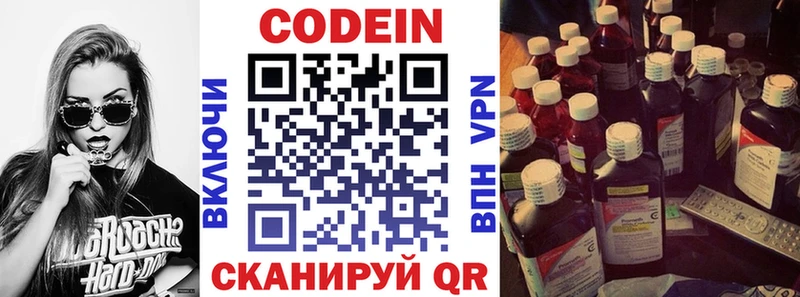 Codein Purple Drank  kraken зеркало  это состав  закладка  Великие Луки 