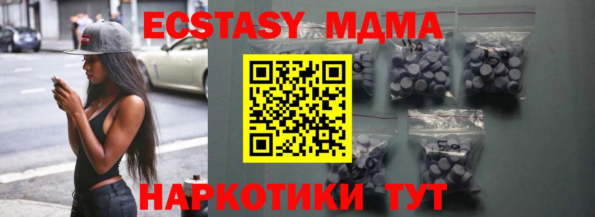 ЭКСТАЗИ mix Великие Луки