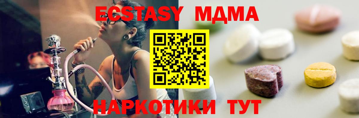 ЭКСТАЗИ XTC  Вход с VPN  ЭКСТАЗИ  где купить наркоту  Великие Луки  Экстази таблы 