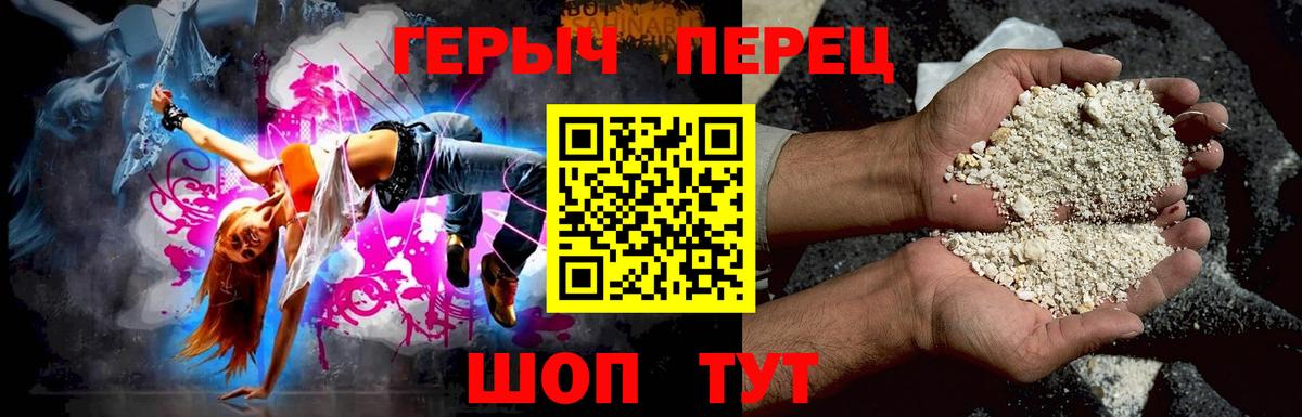 Героин гречка Великие Луки