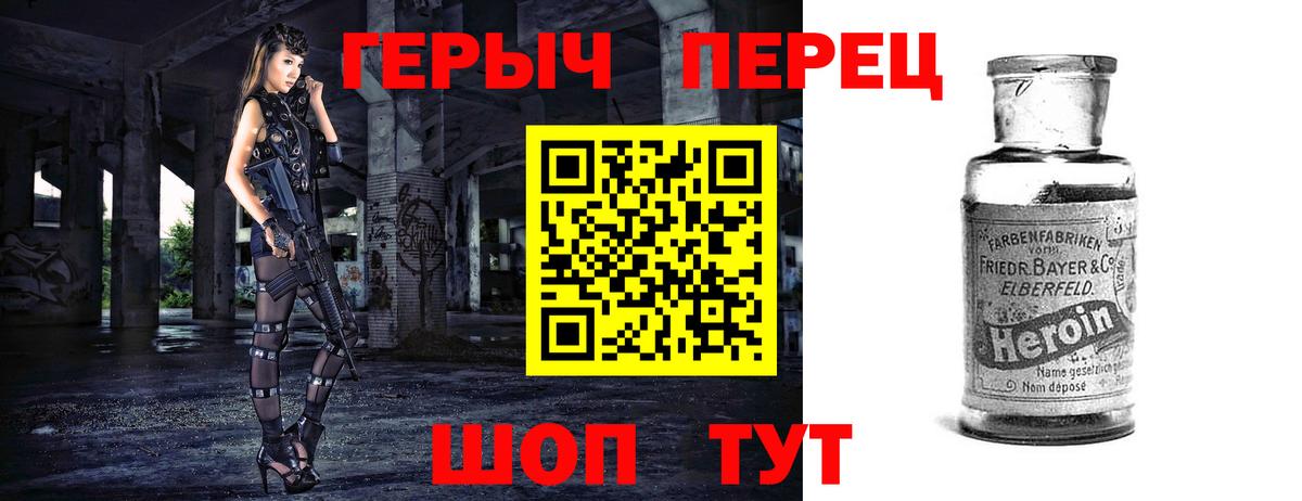 Героин афганец  Вход с VPN  Великие Луки 