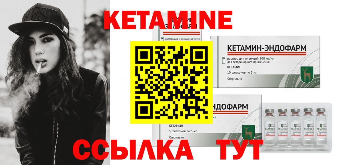Великие Луки  Кетамин ketamine  Вход с VPN 