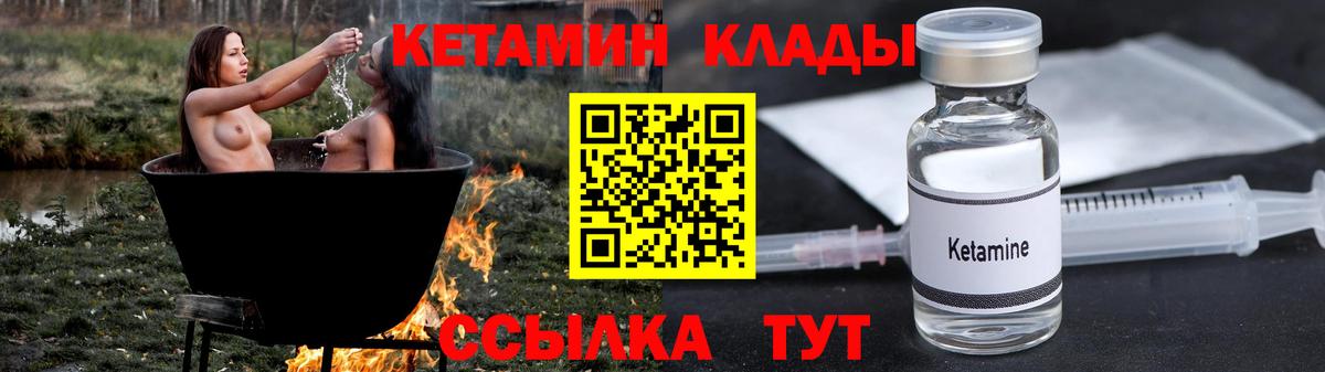 Кетамин ketamine Великие Луки