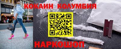 кокаин колумбия Апшеронск