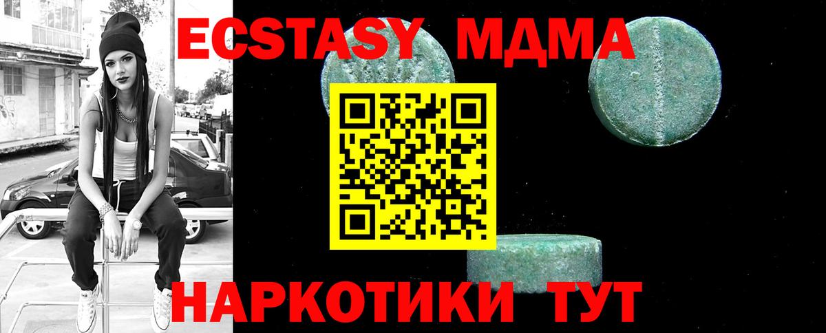 MDMA молли Великие Луки