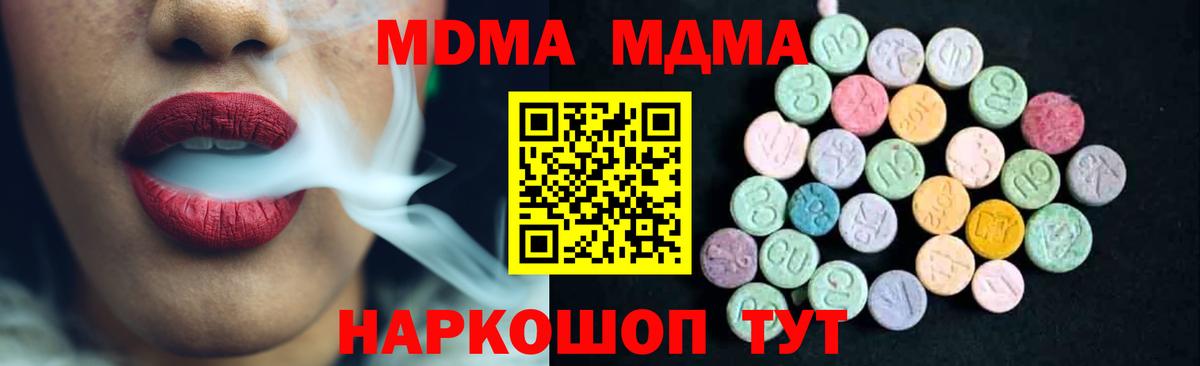 Великие Луки  МДМА Molly  Вход с VPN 