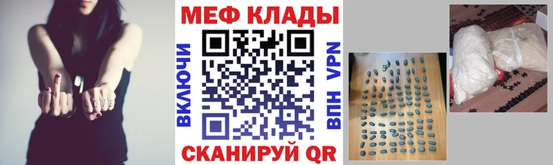 блэк спрут зеркало  Великие Луки  МЕФ мука 