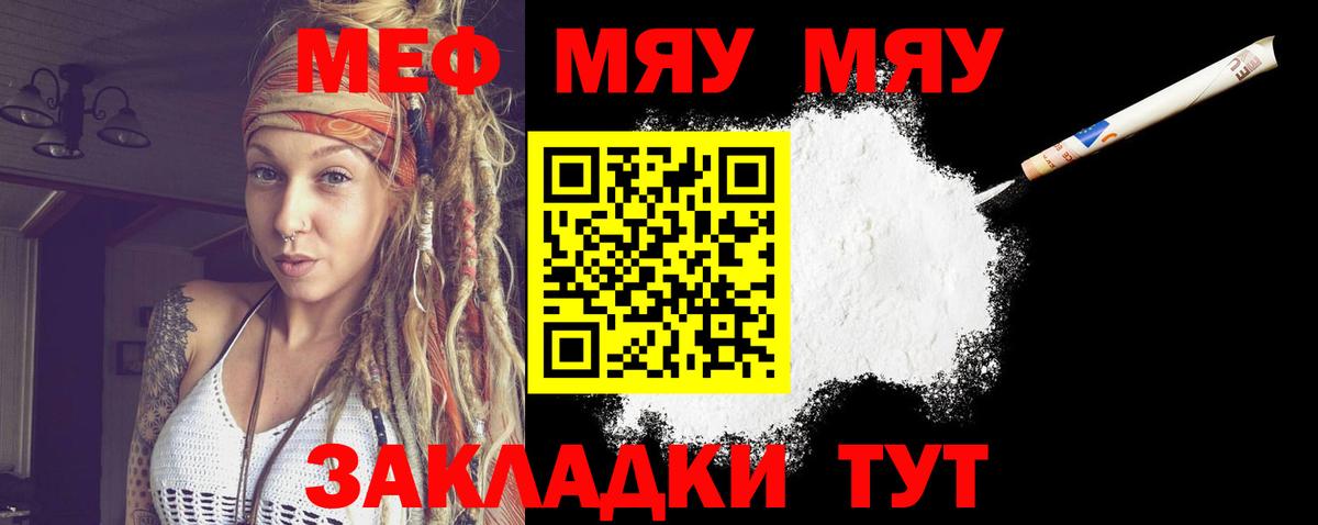 МЕФ кристаллы  Меф мука  Вход с VPN  Мефедрон  Великие Луки 