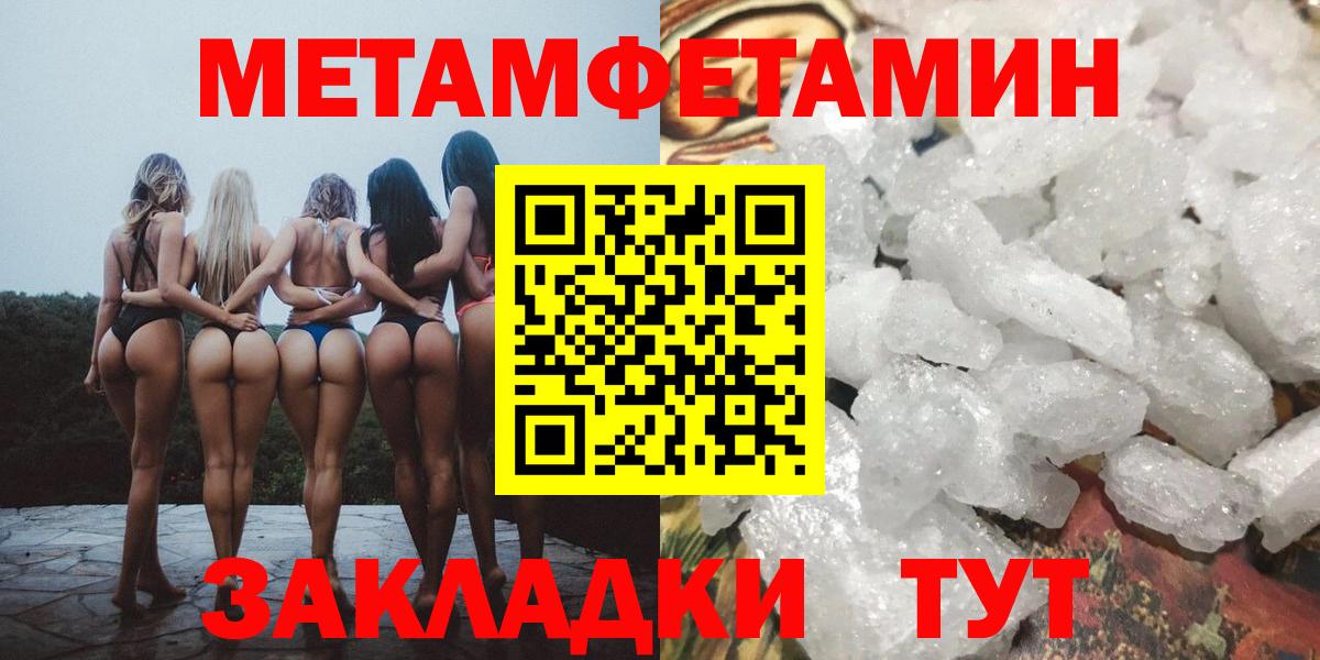 Метамфетамин мет Великие Луки