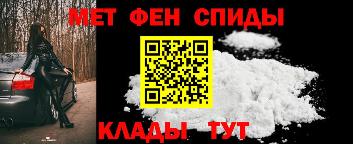 Метамфетамин винт  Первитин  Великие Луки  Вход с VPN 