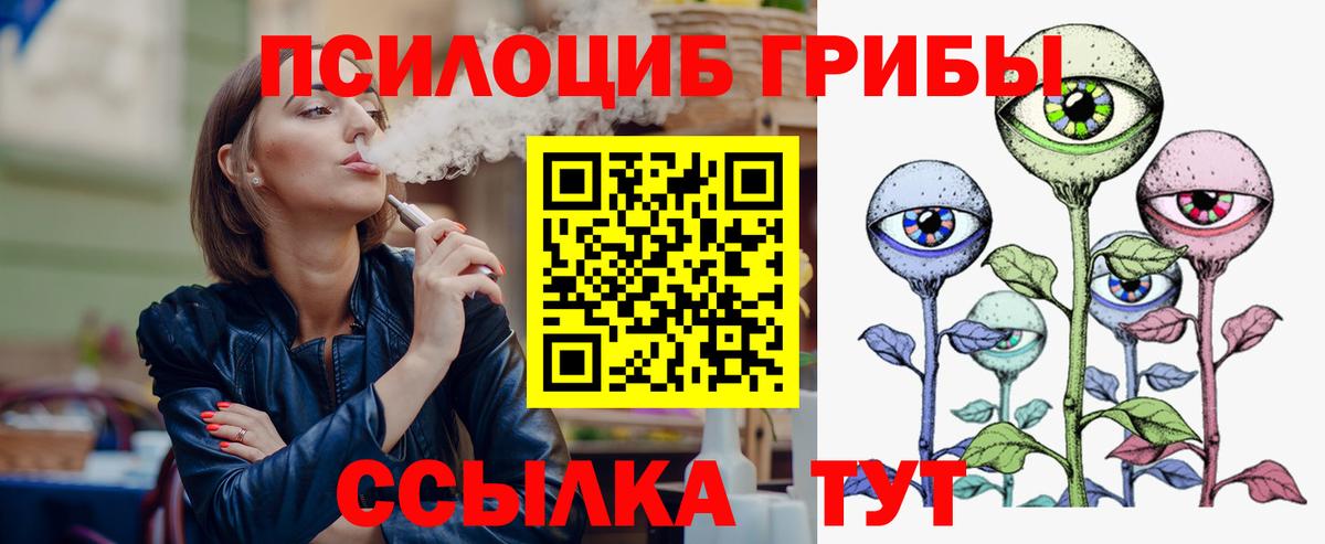 Великие Луки  Галлюциногенные грибы GOLDEN TEACHER  Вход с VPN 