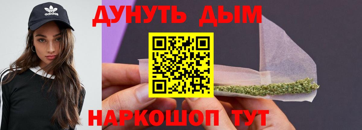 Каннабис LSD WEED  Вход с VPN  Великие Луки  МАРИХУАНА MAZAR  Бошки Шишки OG Kush 